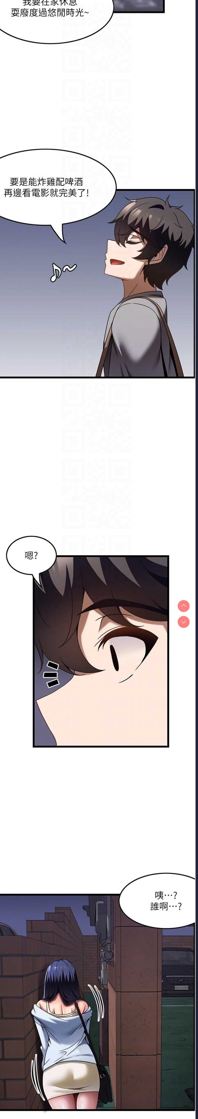 顶级按摩师