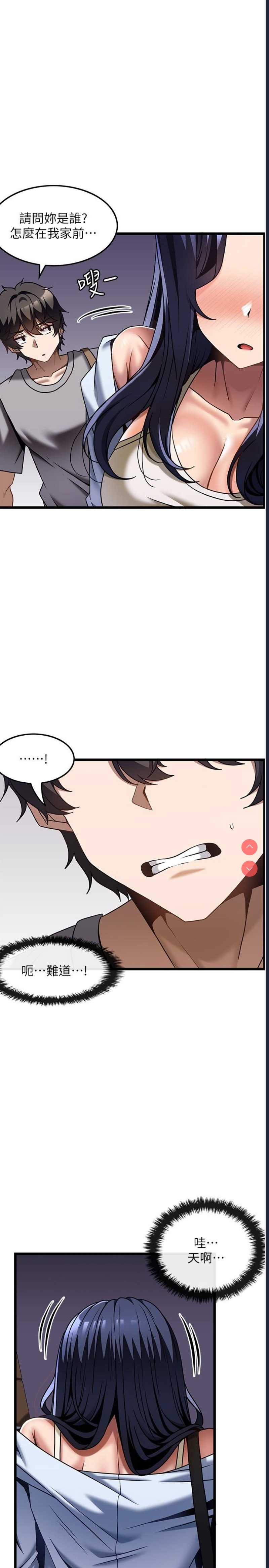 顶级按摩师