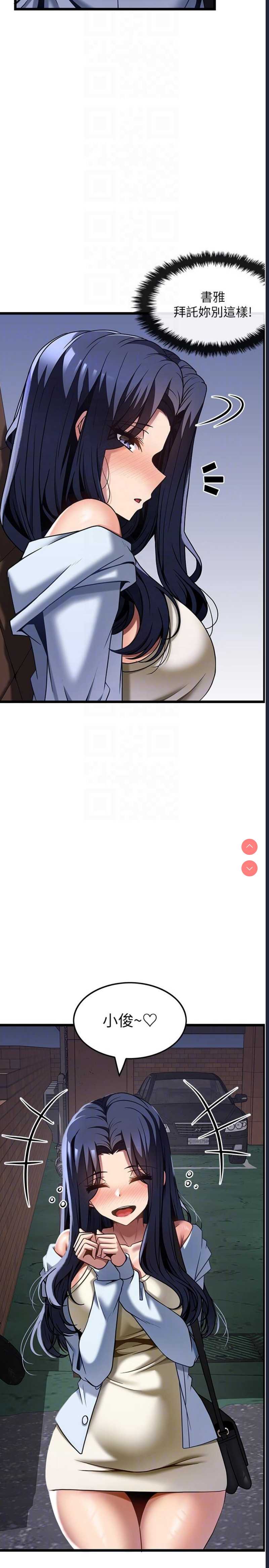 顶级按摩师