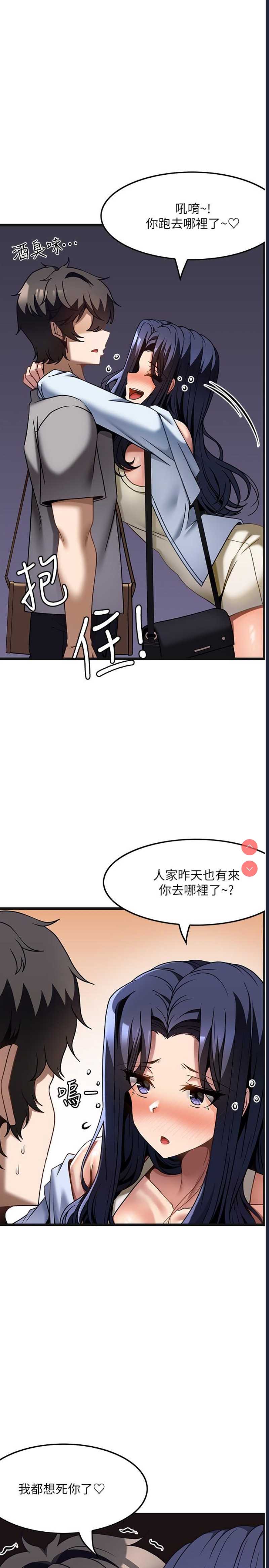 顶级按摩师