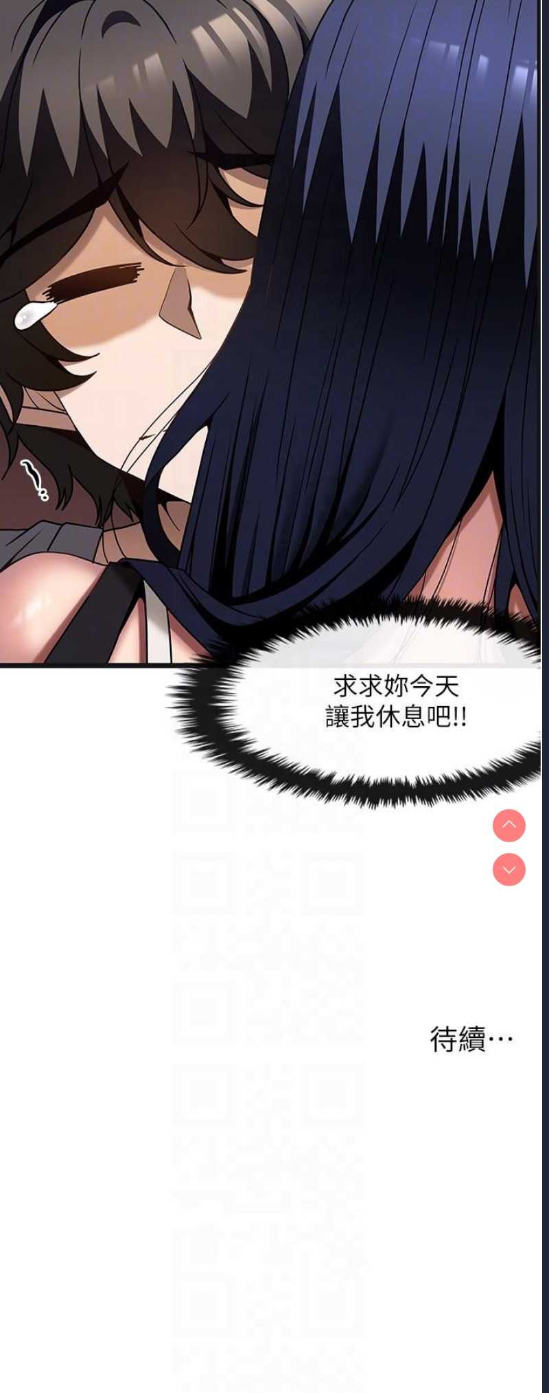顶级按摩师