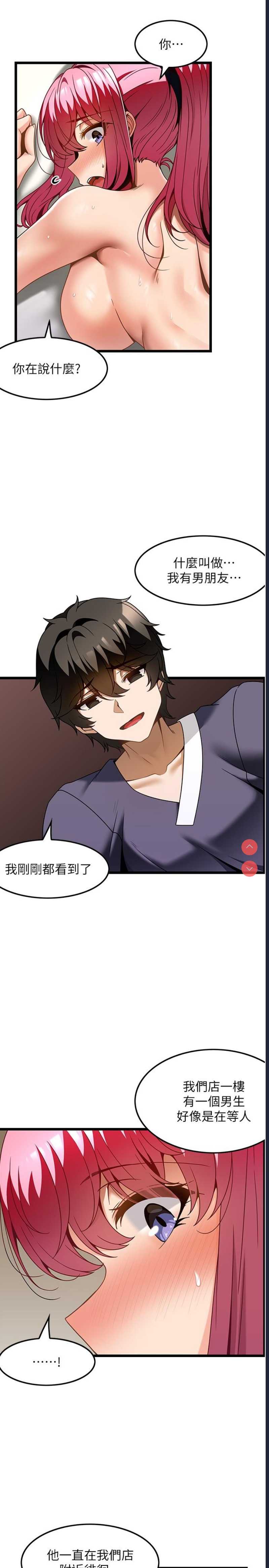 顶级按摩师