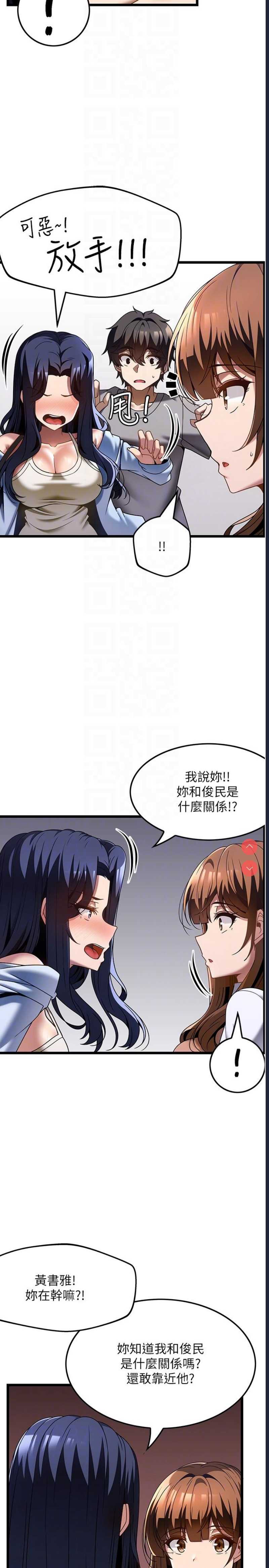顶级按摩师