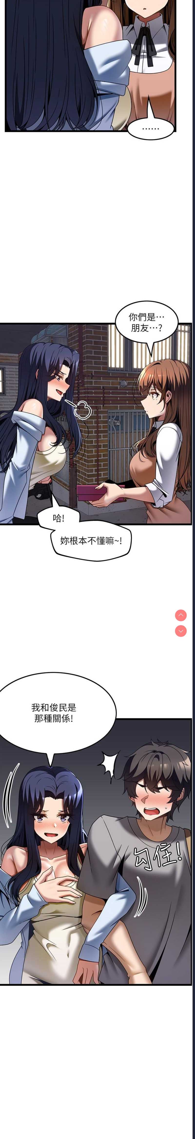 顶级按摩师