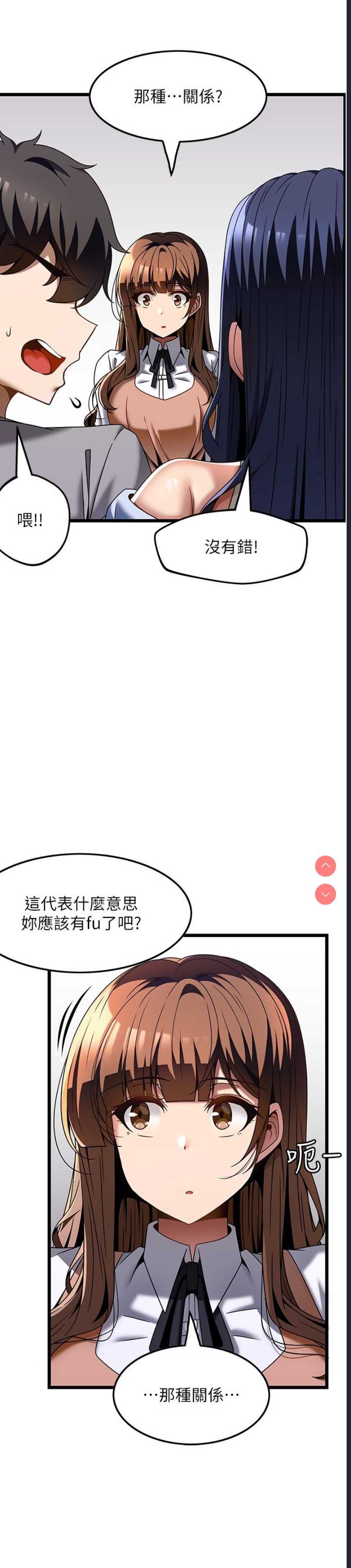 顶级按摩师