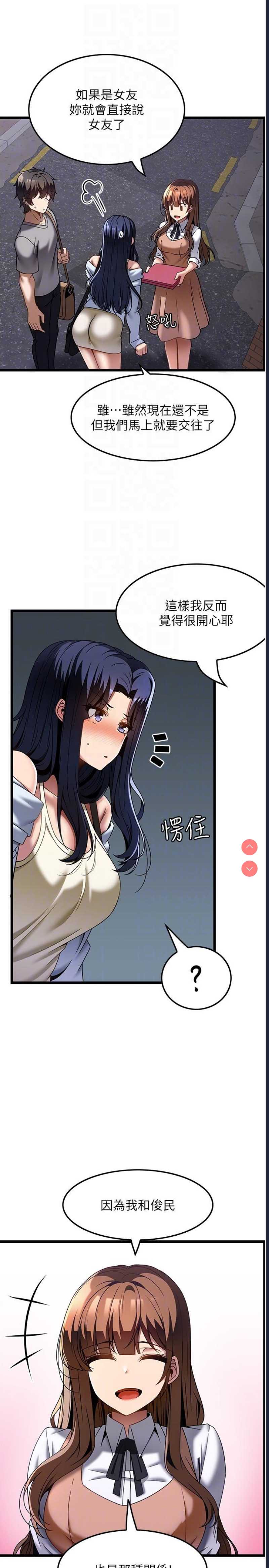 顶级按摩师