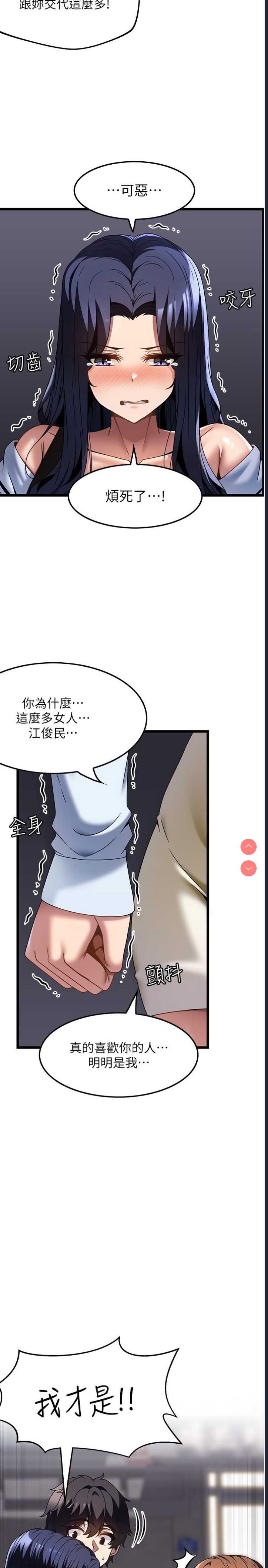 顶级按摩师