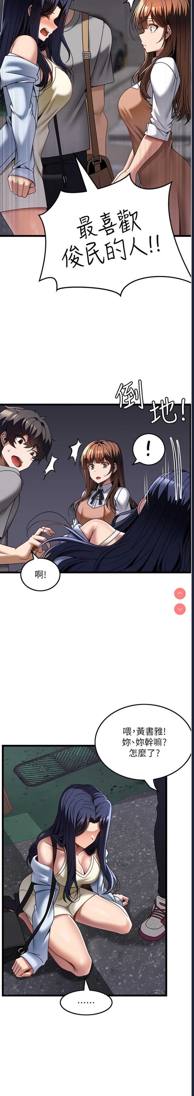 顶级按摩师