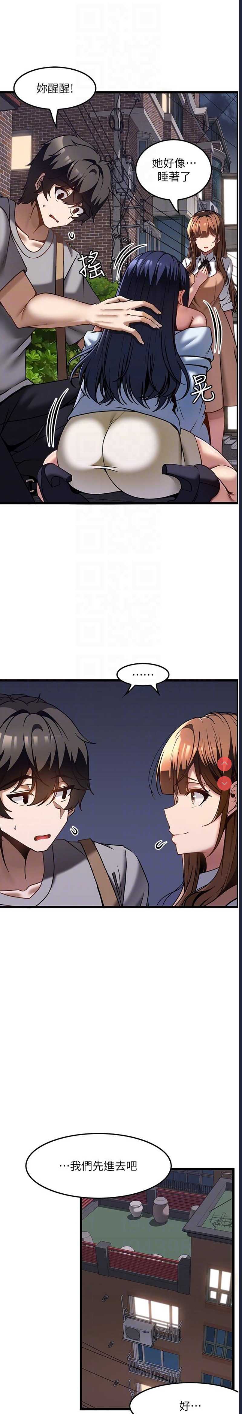 顶级按摩师