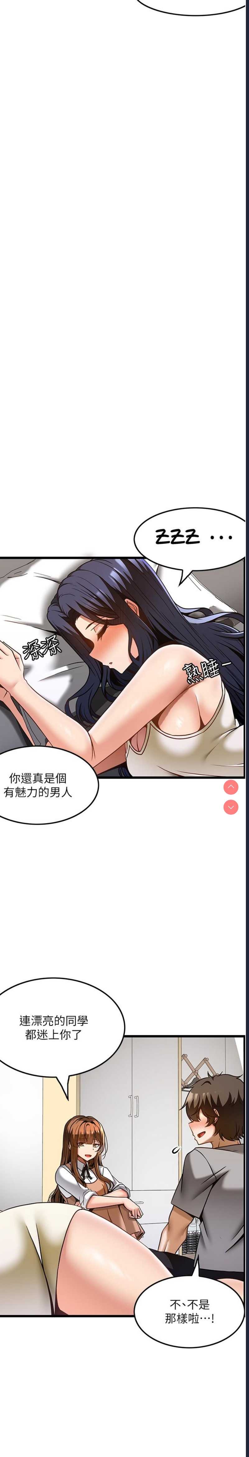顶级按摩师