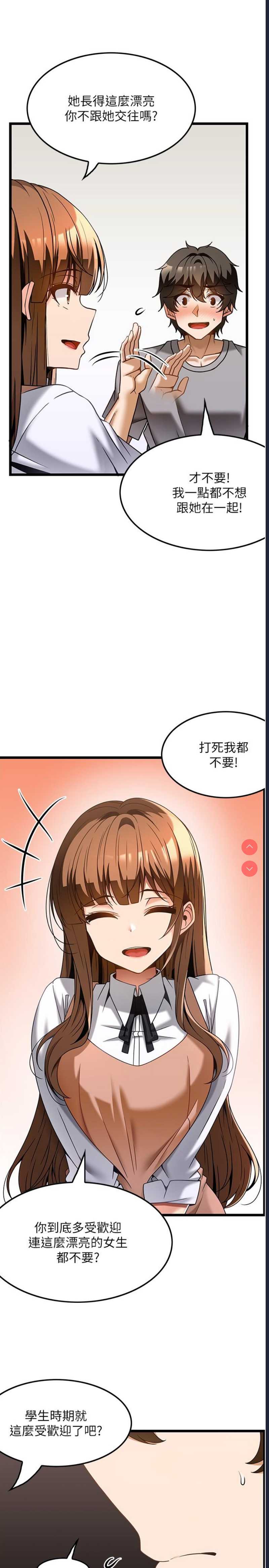顶级按摩师
