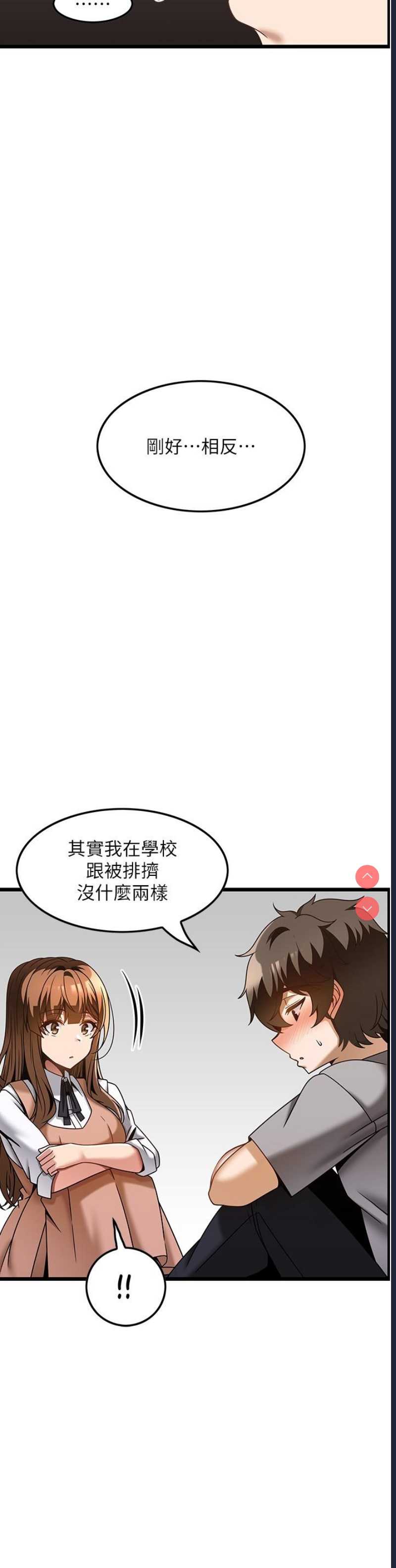 顶级按摩师