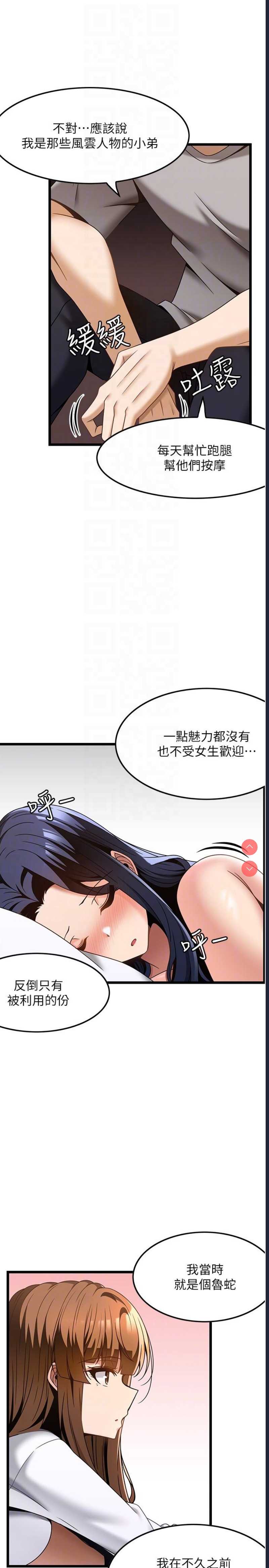 顶级按摩师