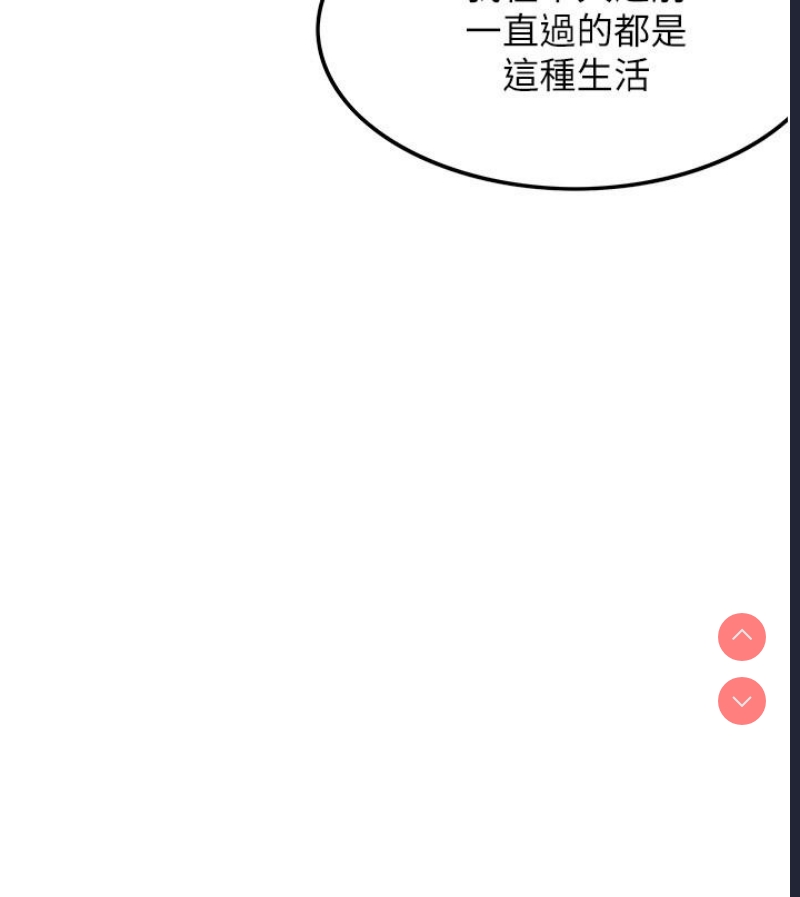 顶级按摩师