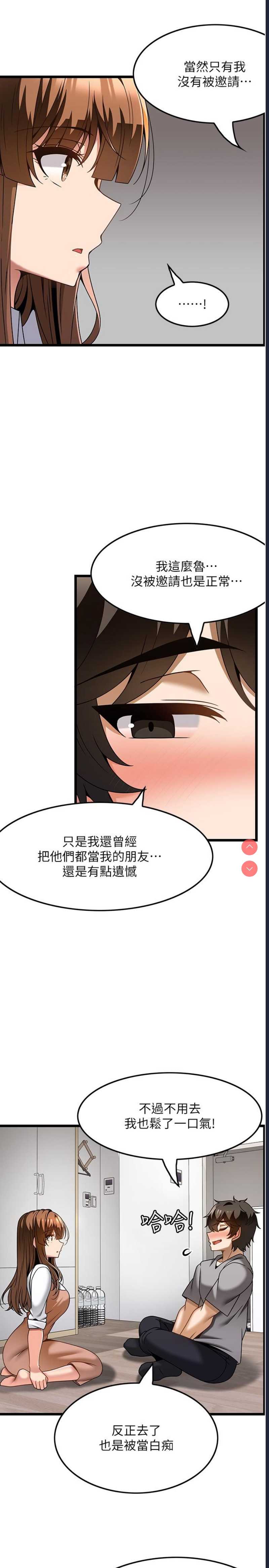 顶级按摩师