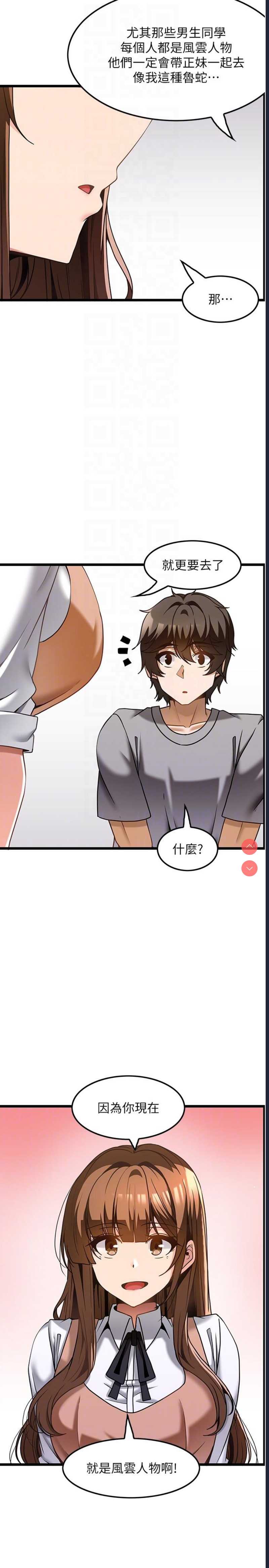 顶级按摩师