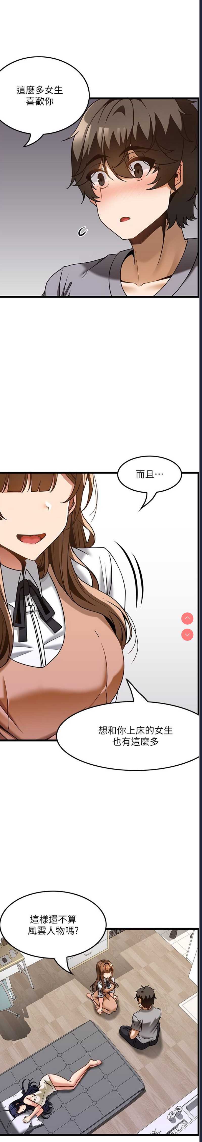顶级按摩师