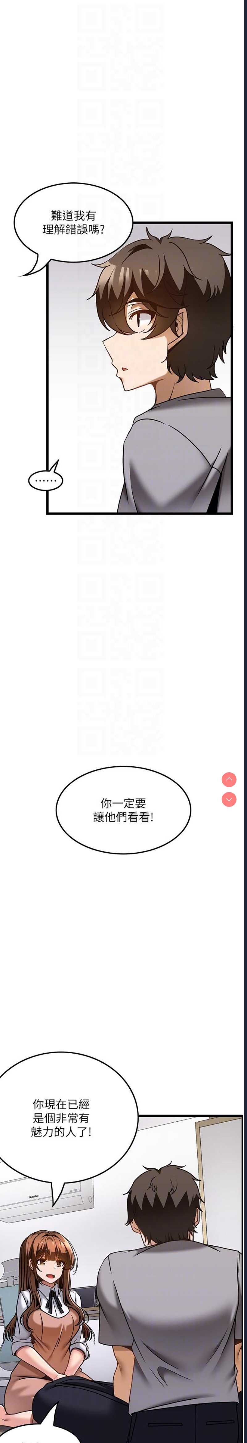顶级按摩师