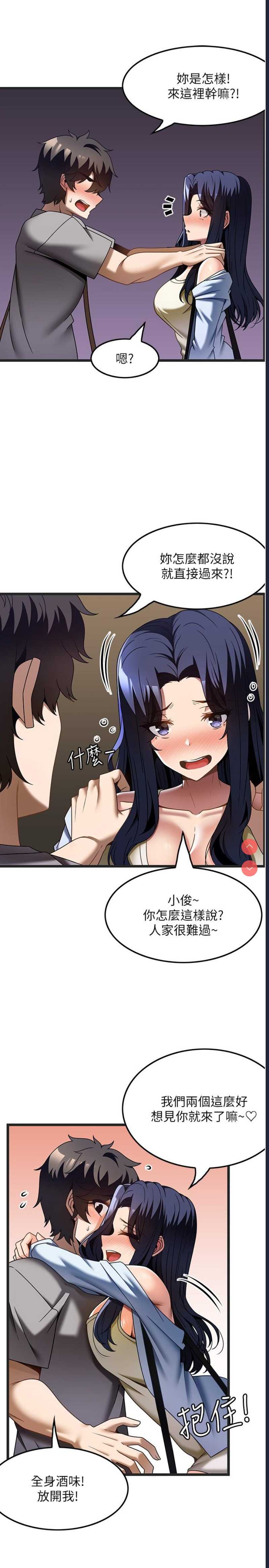 顶级按摩师