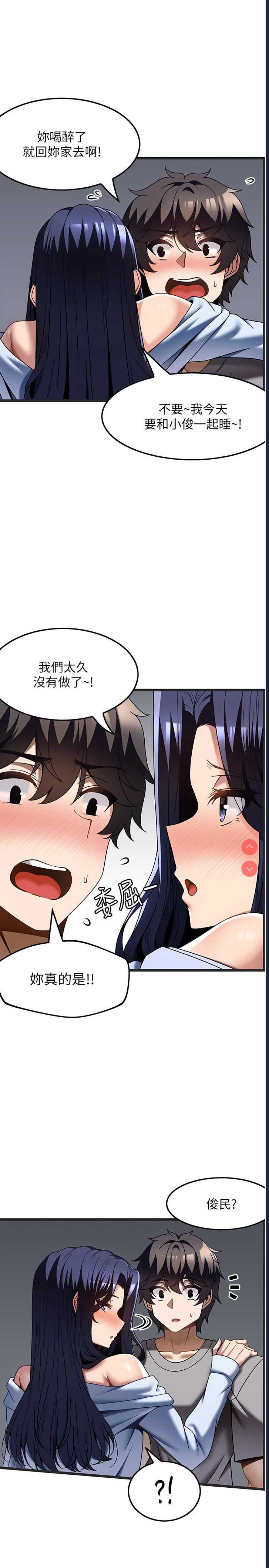 顶级按摩师