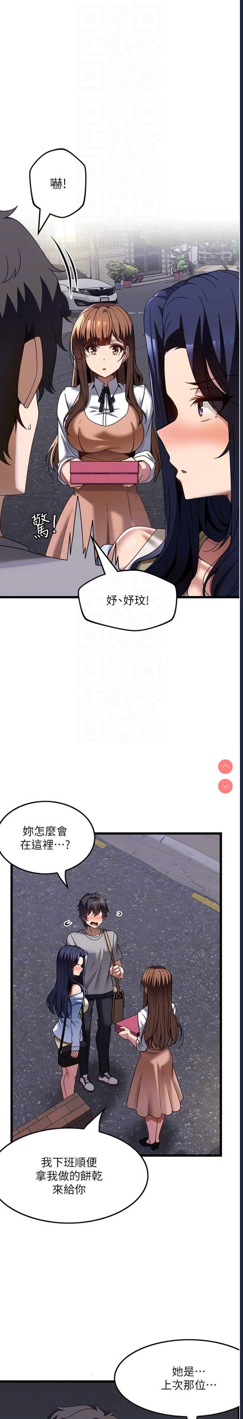 顶级按摩师
