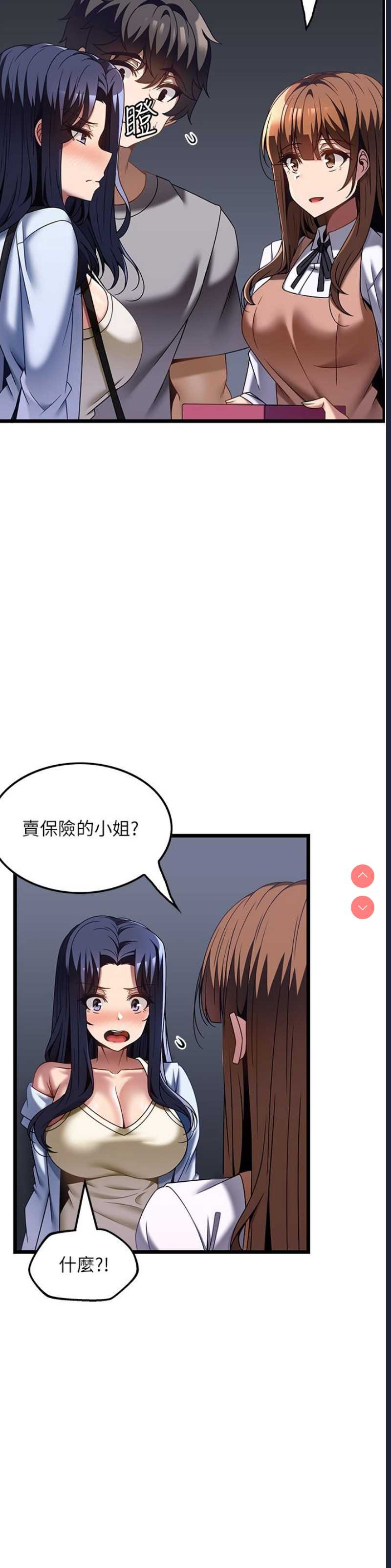 顶级按摩师