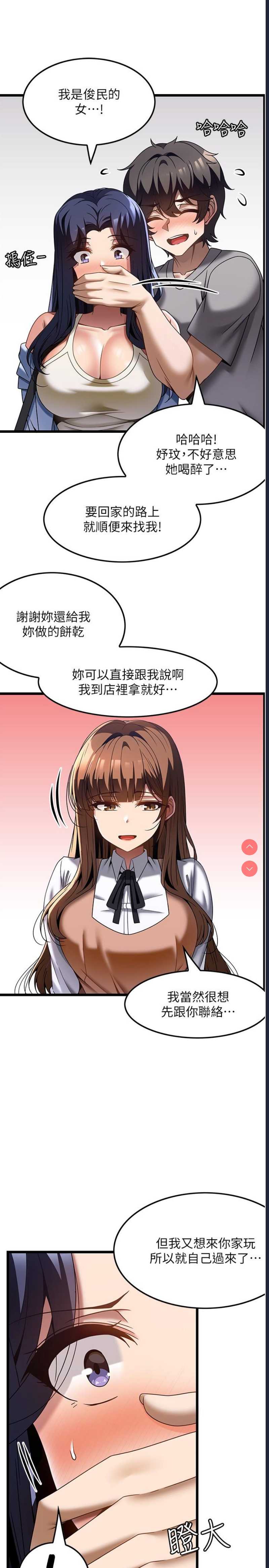 顶级按摩师