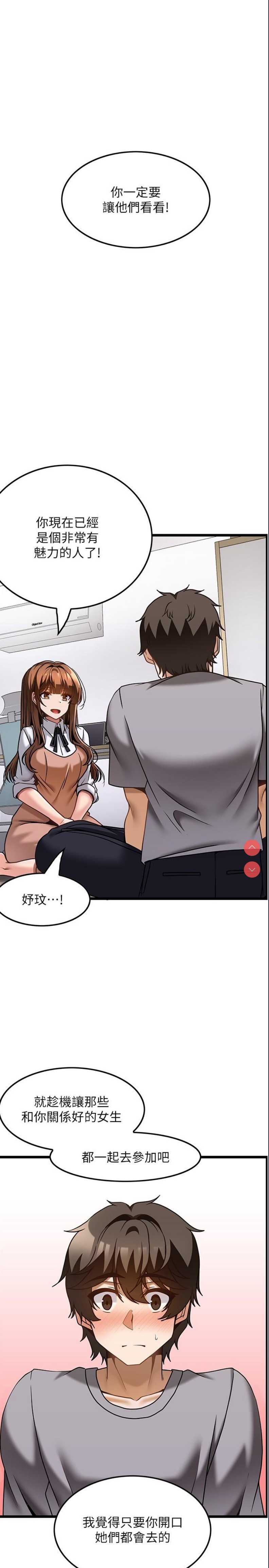 顶级按摩师