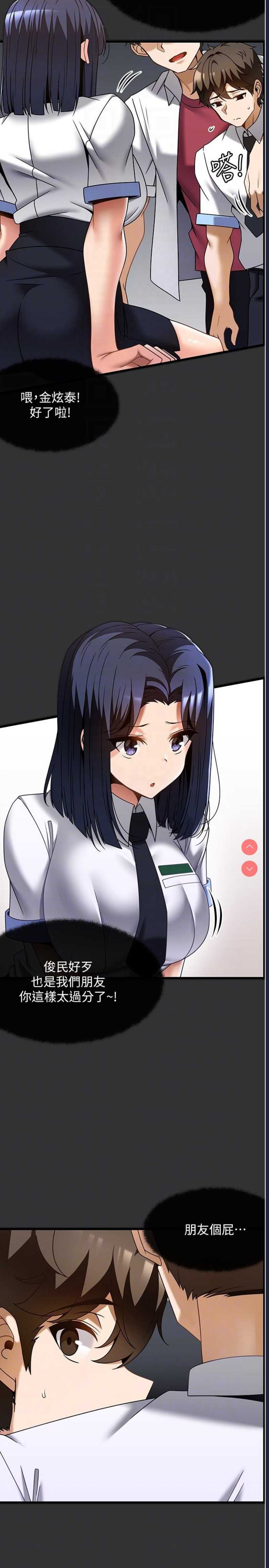 顶级按摩师