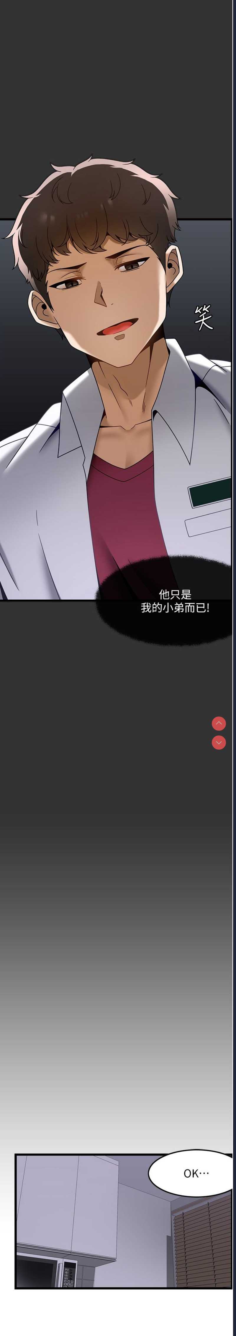 顶级按摩师