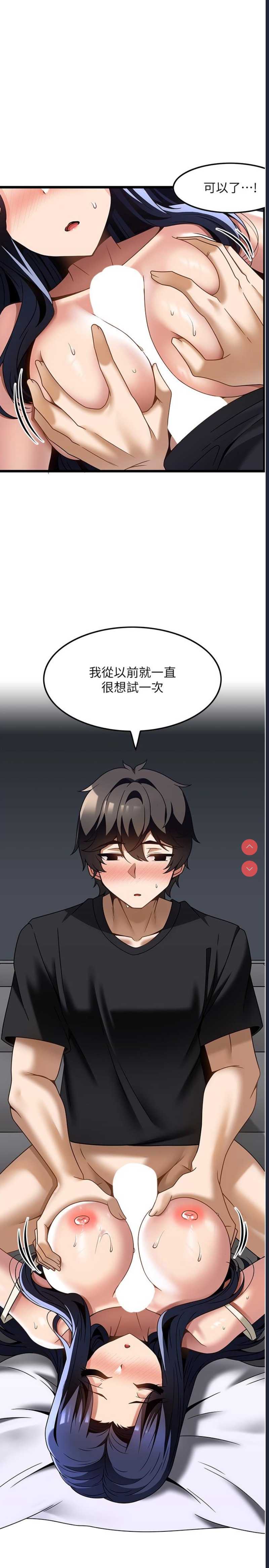 顶级按摩师