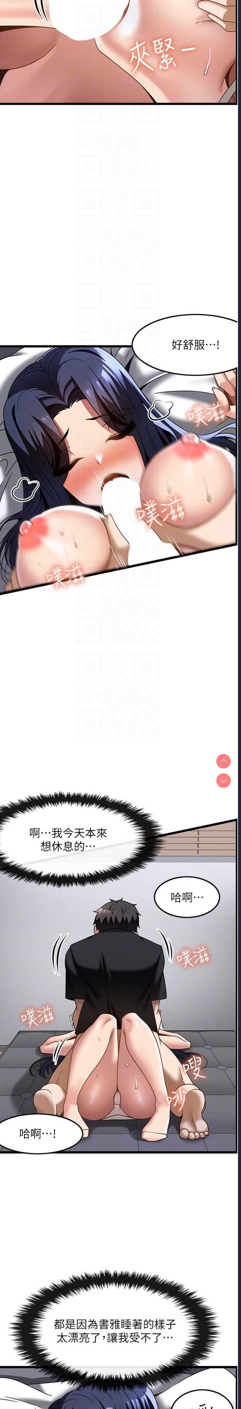顶级按摩师