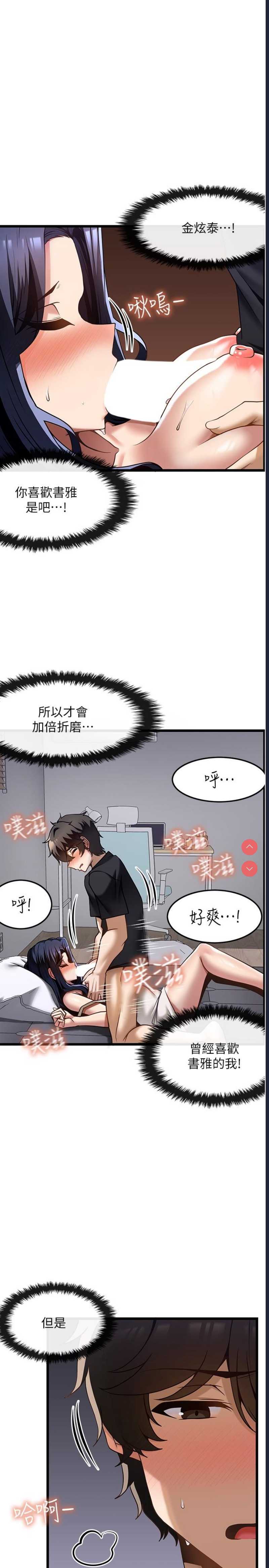 顶级按摩师