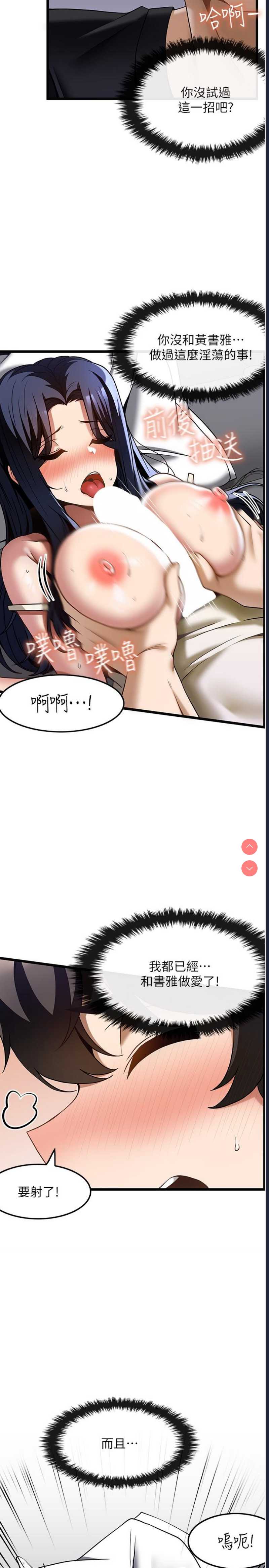 顶级按摩师