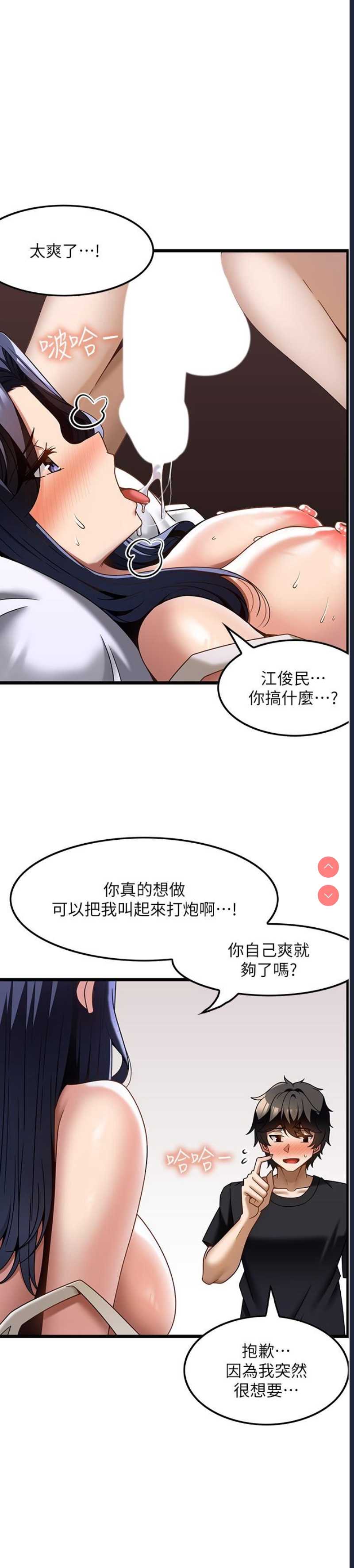 顶级按摩师