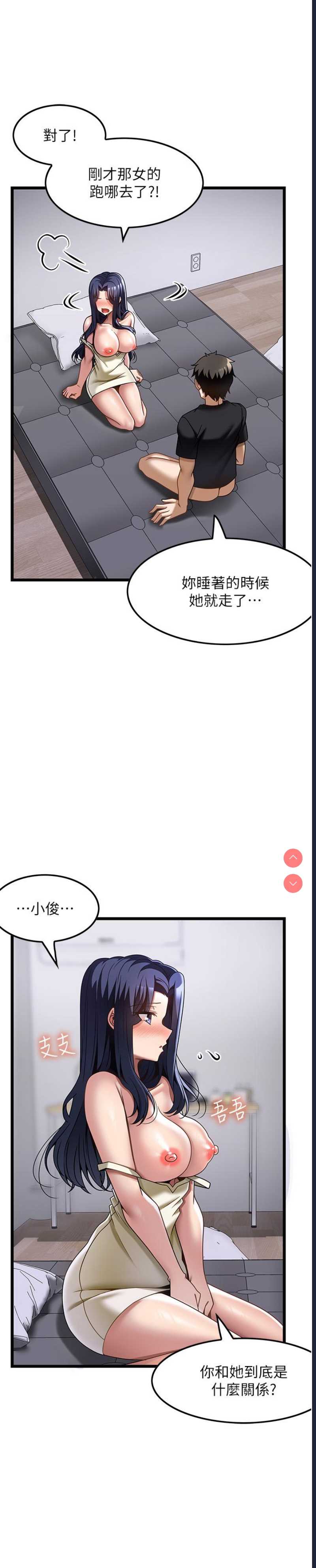 顶级按摩师