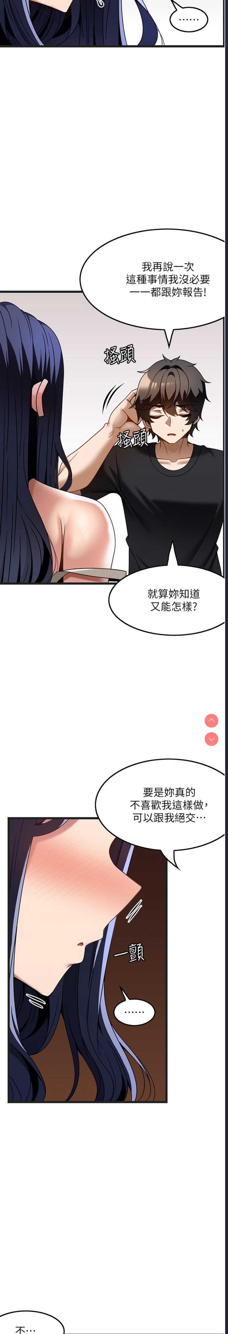 顶级按摩师