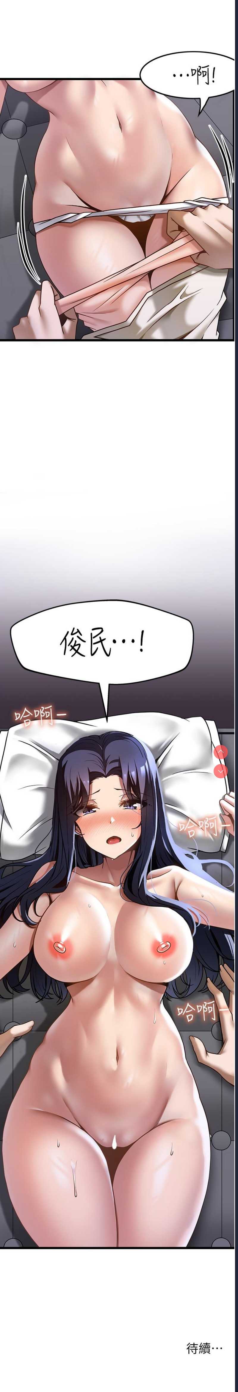 顶级按摩师