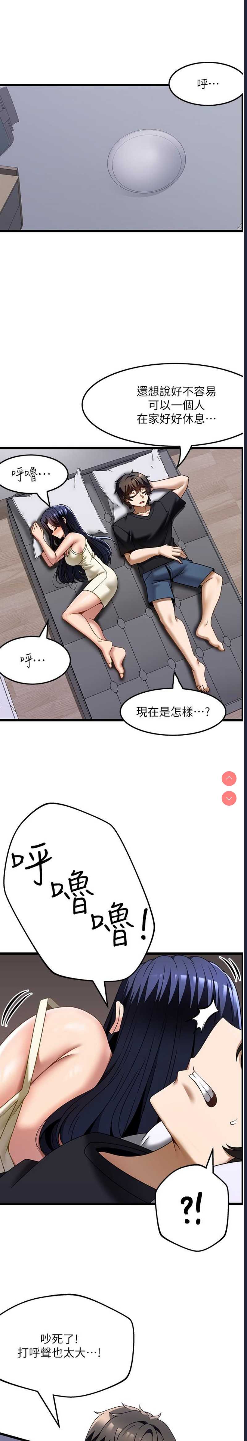 顶级按摩师