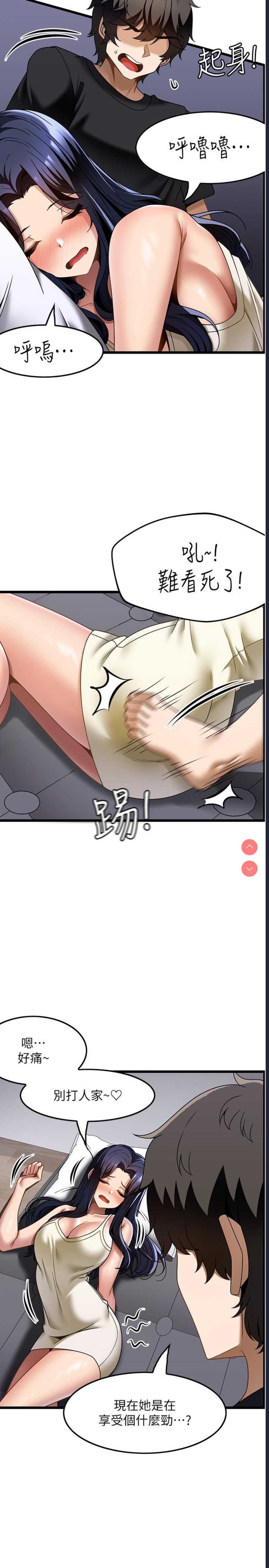 顶级按摩师