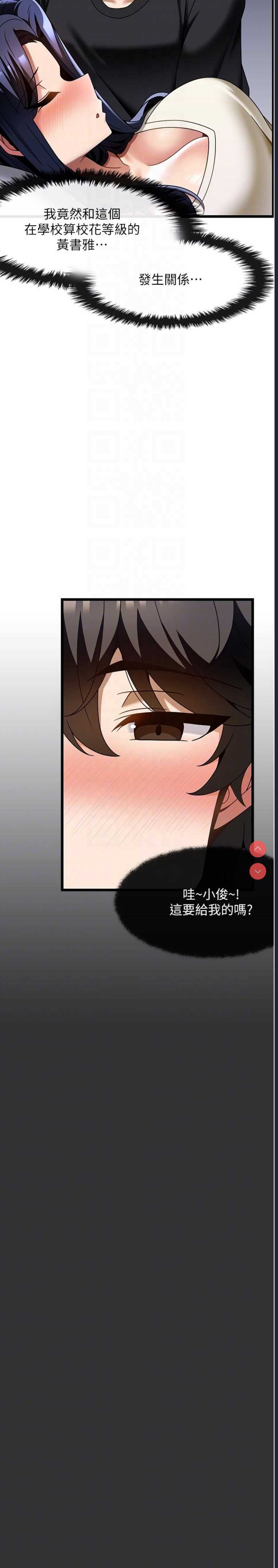 顶级按摩师