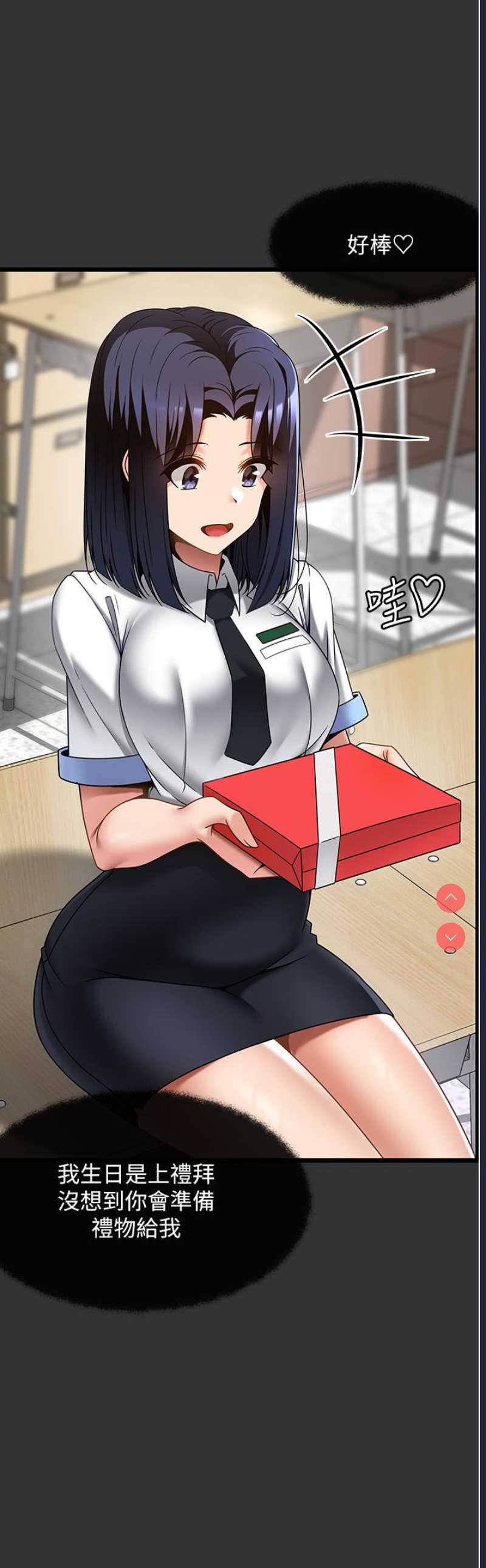 顶级按摩师