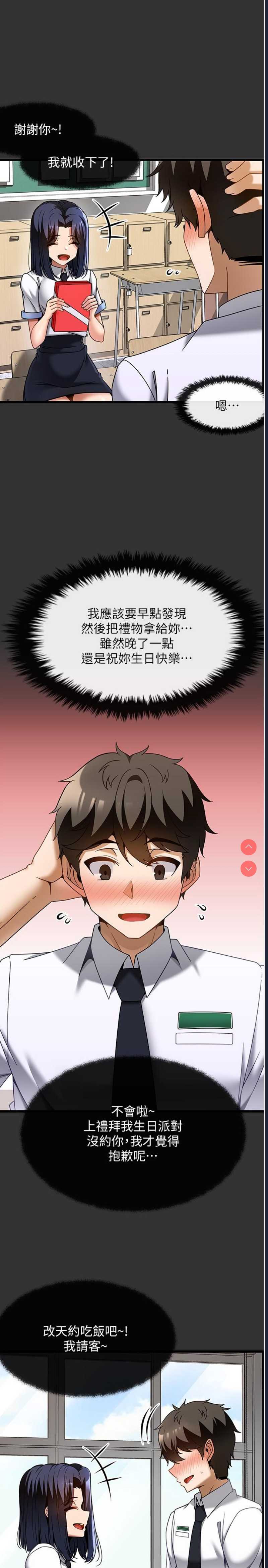顶级按摩师