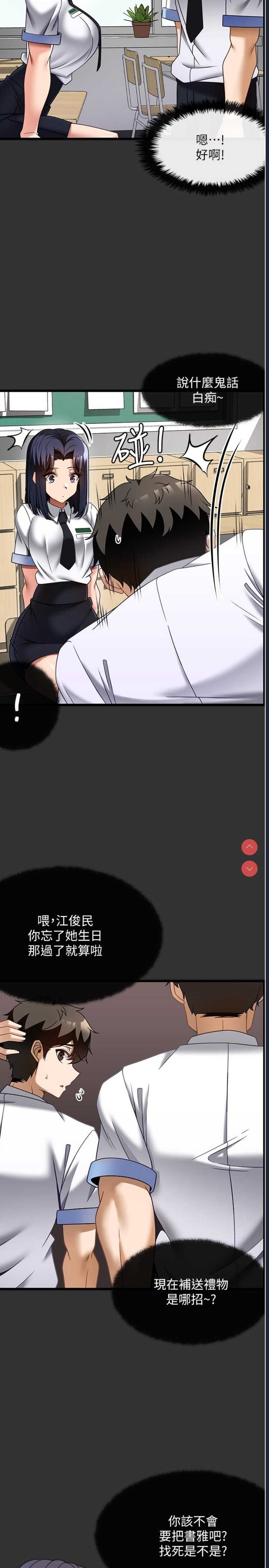 顶级按摩师