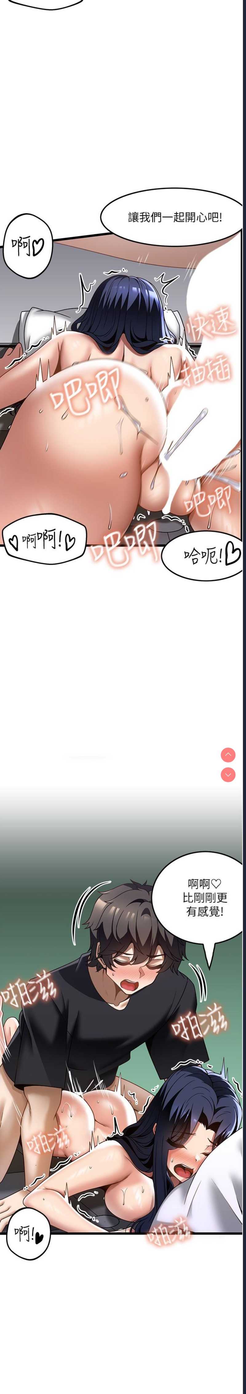 顶级按摩师