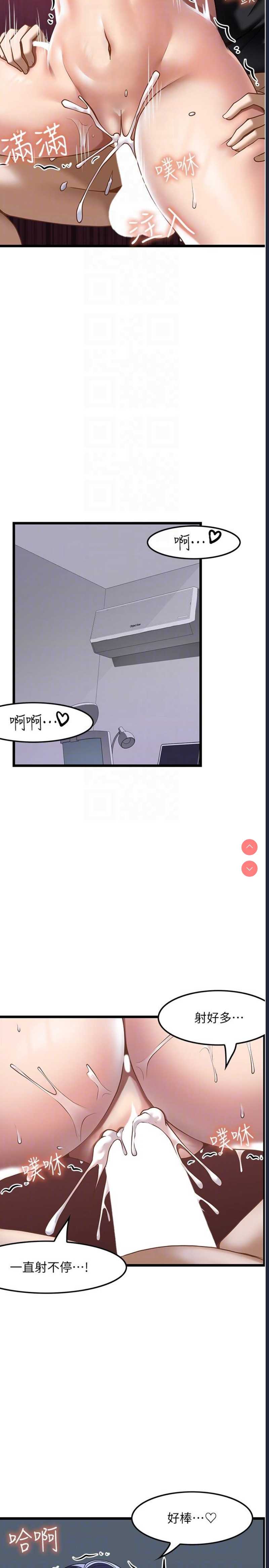 顶级按摩师