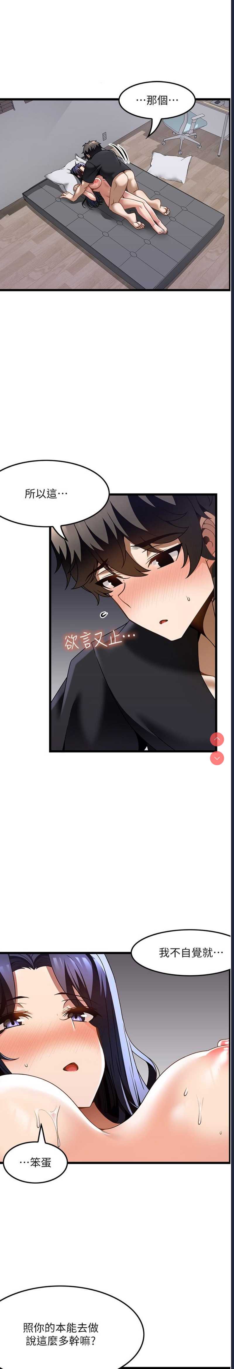 顶级按摩师