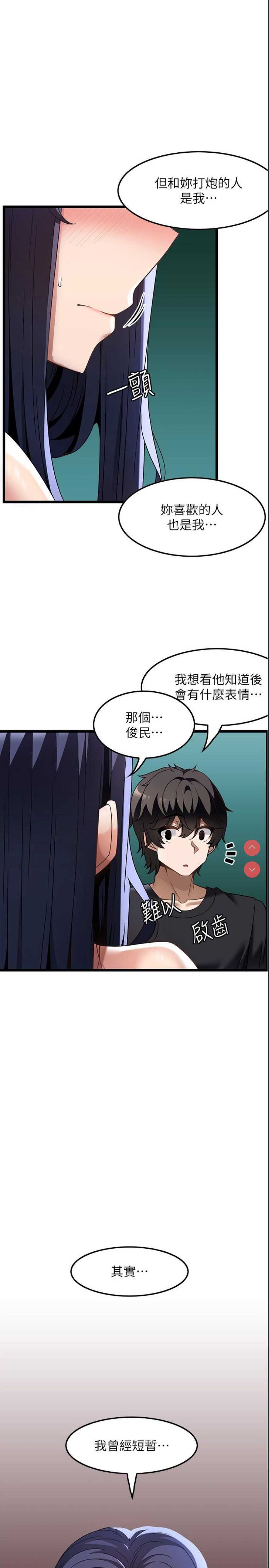 顶级按摩师