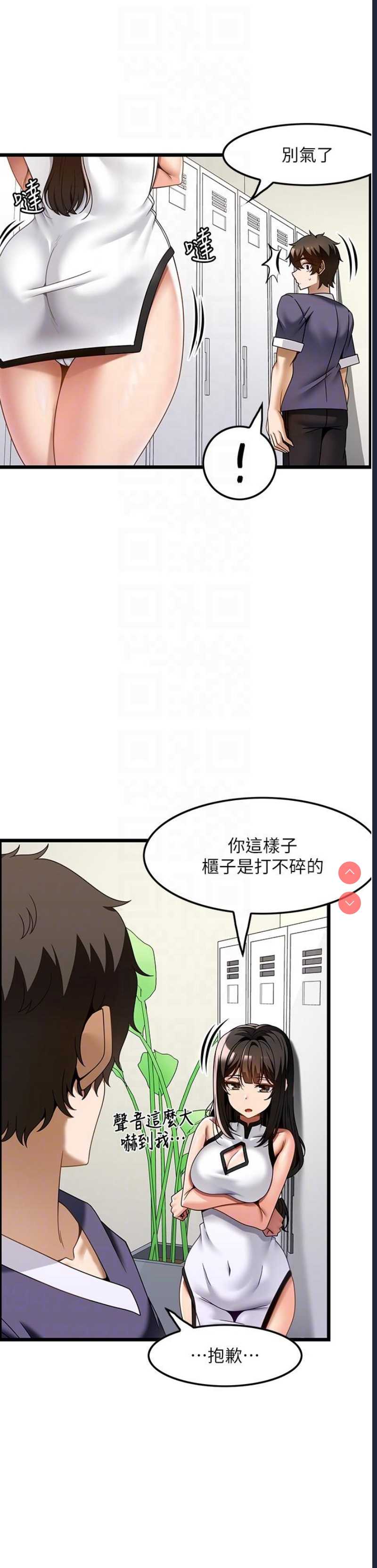 顶级按摩师