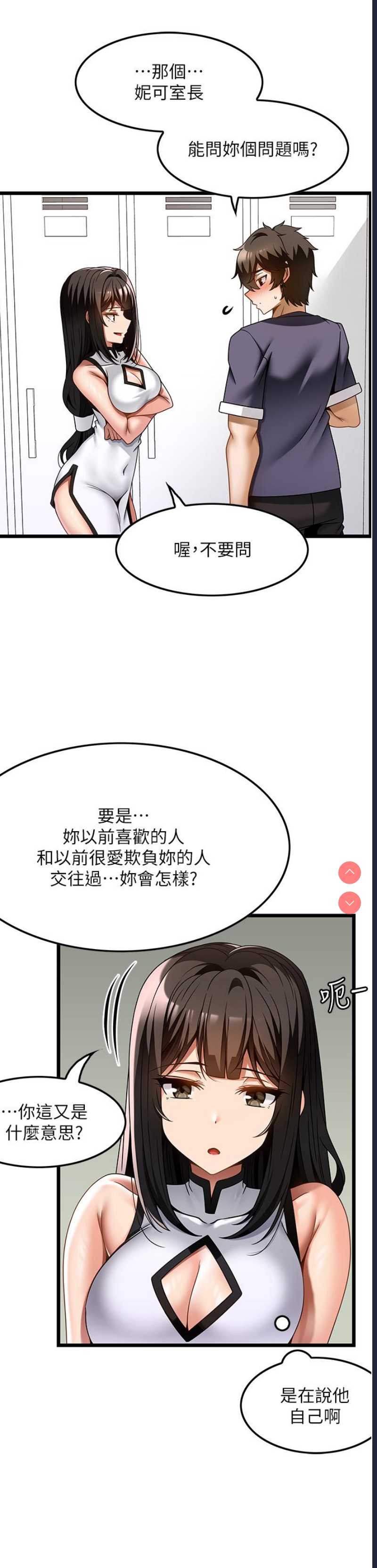 顶级按摩师